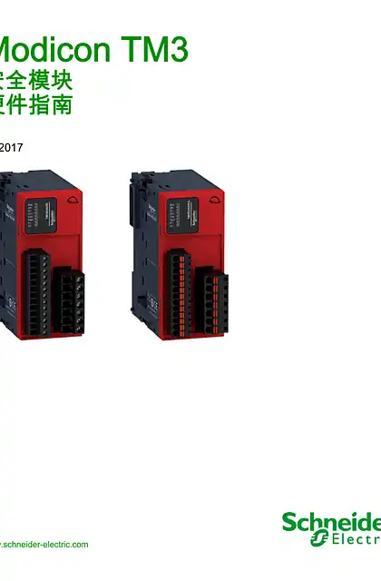 schneider施耐德Modicon TM3 - 安全模块 _ 硬件指南 - SoMachine